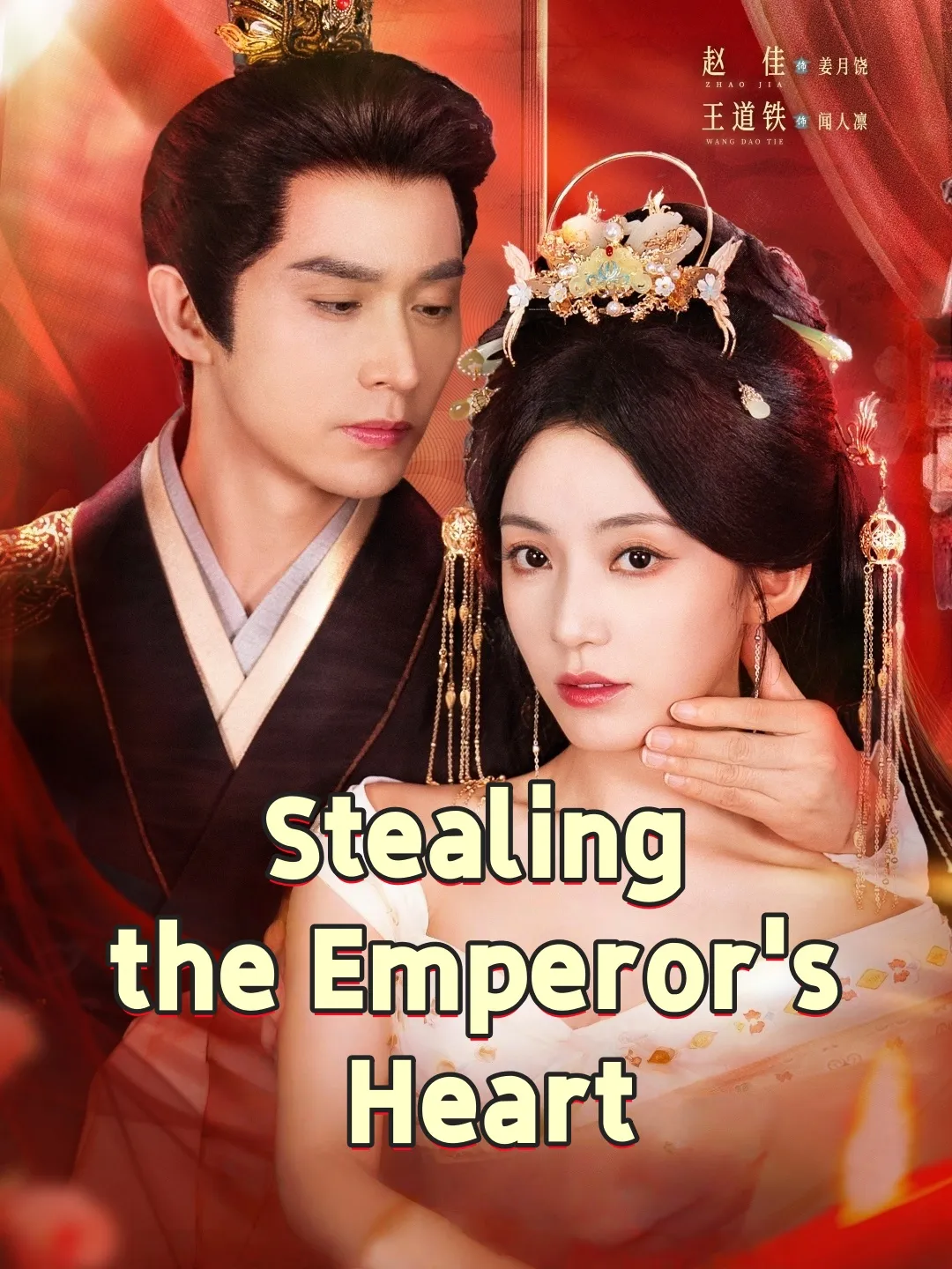 Stealing the Emperor’s Heart